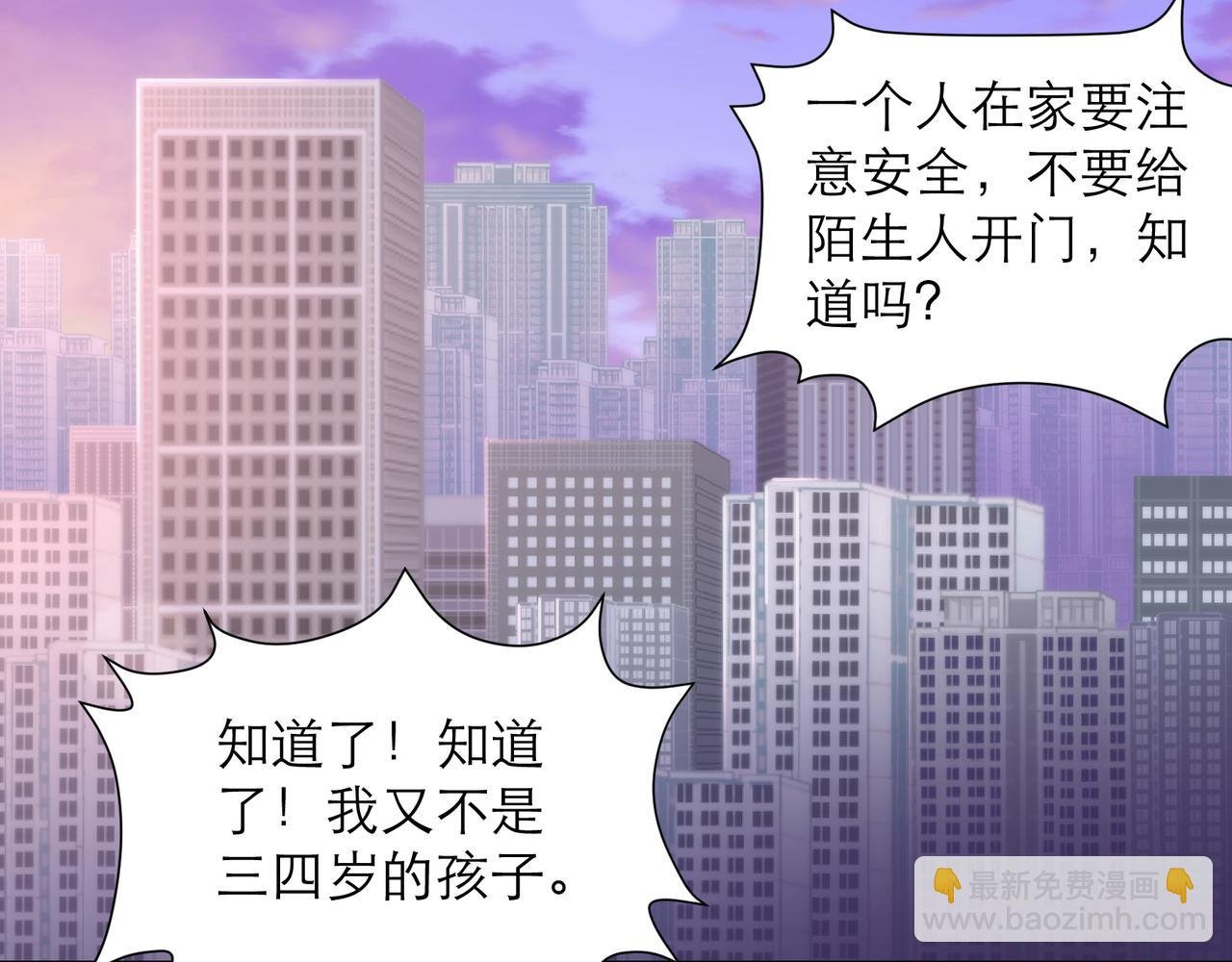 第5话 任务完成