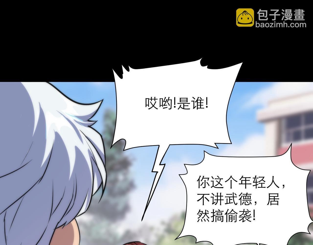 第5话 任务完成