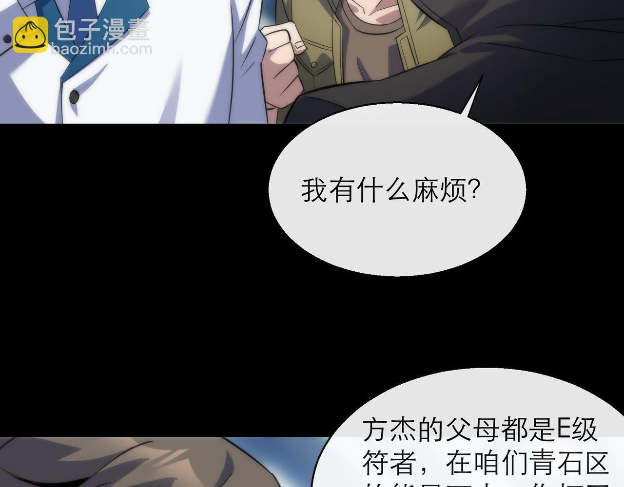 第7话 一定能成为符者