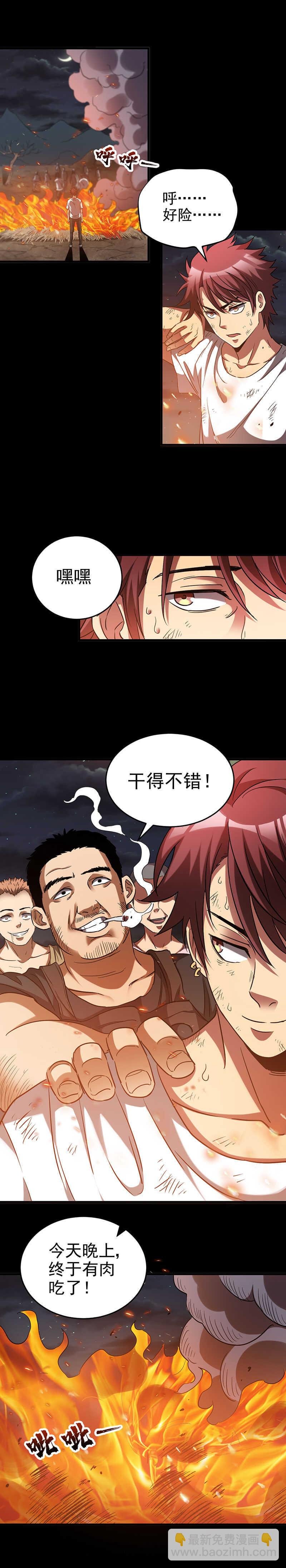 14.年幼的试吃者