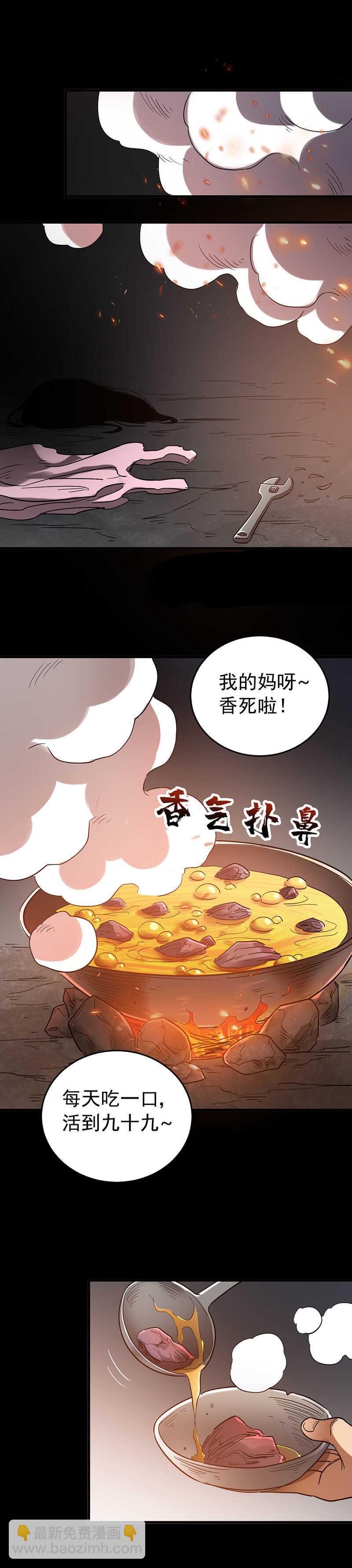 14.年幼的试吃者