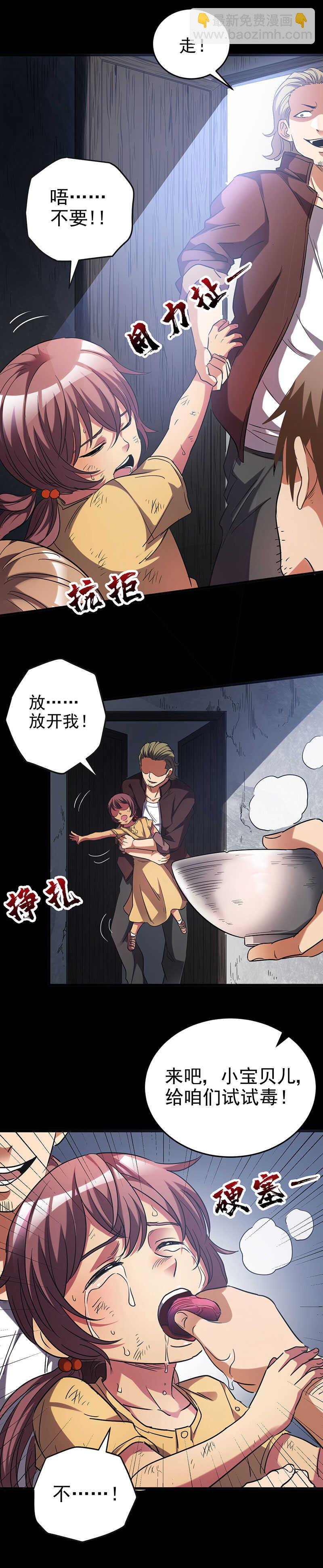 14.年幼的试吃者
