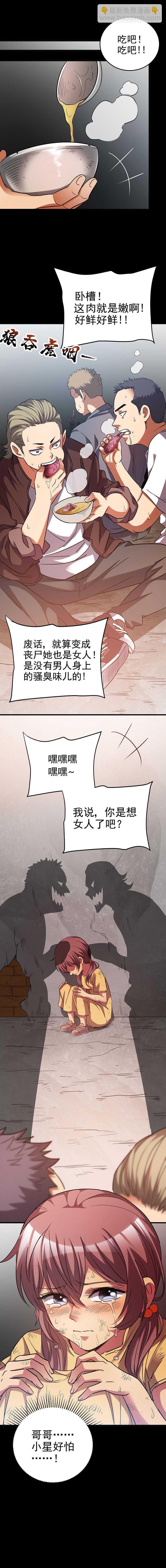14.年幼的试吃者