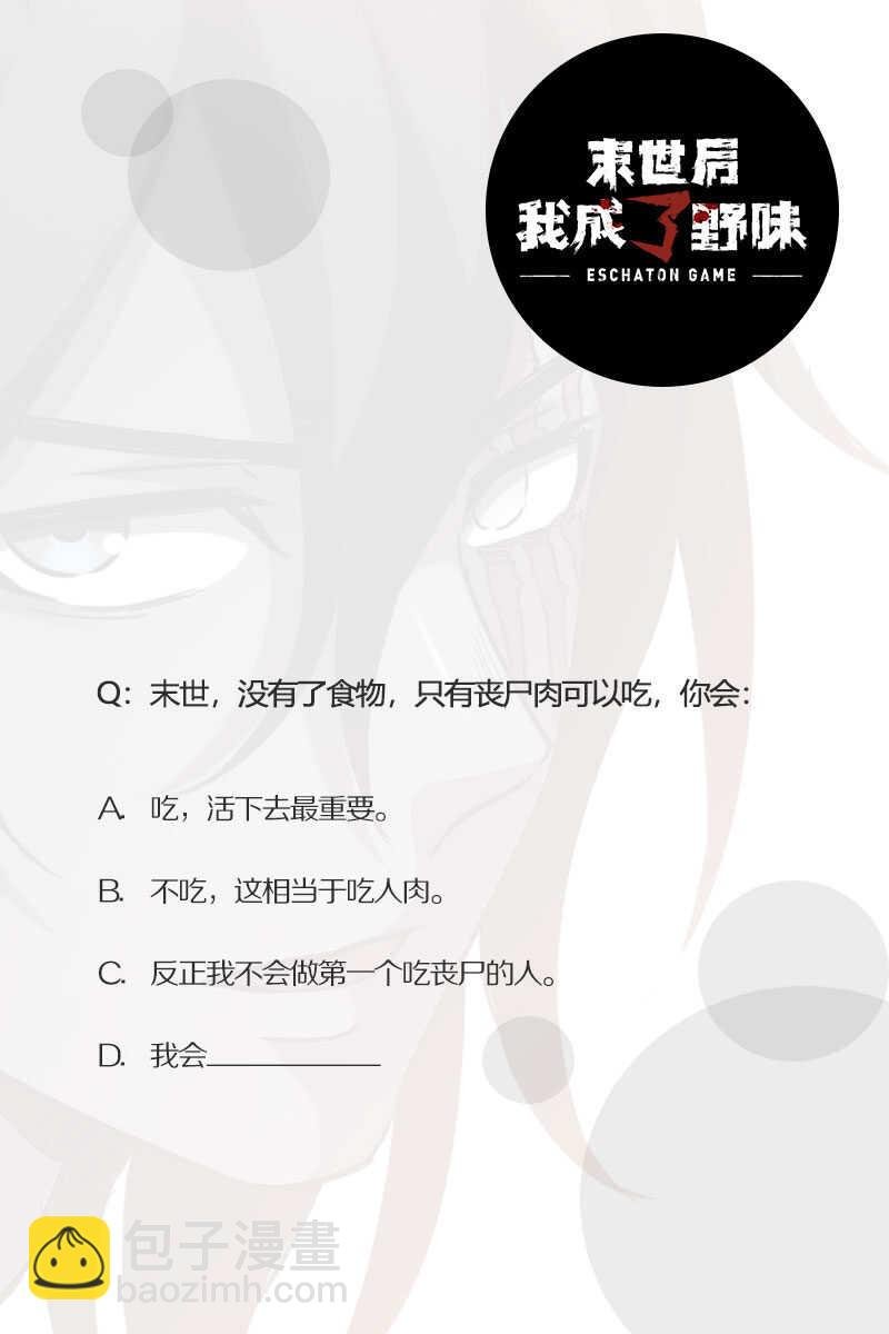 14.年幼的试吃者