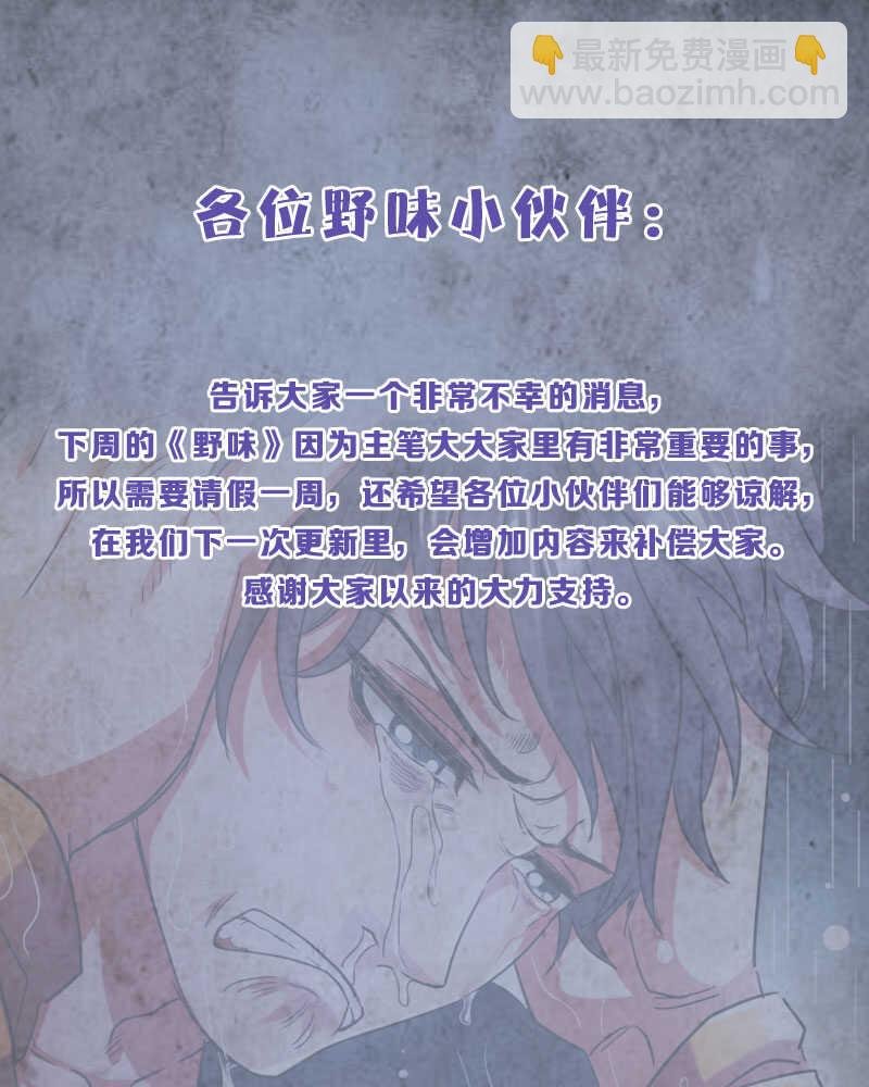 14.年幼的试吃者