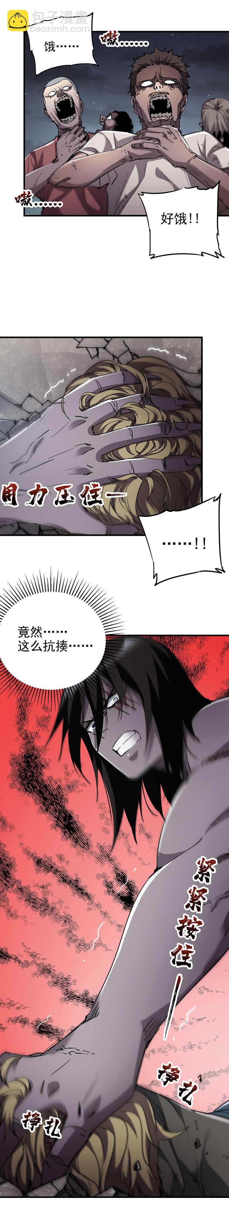 17.你也配？