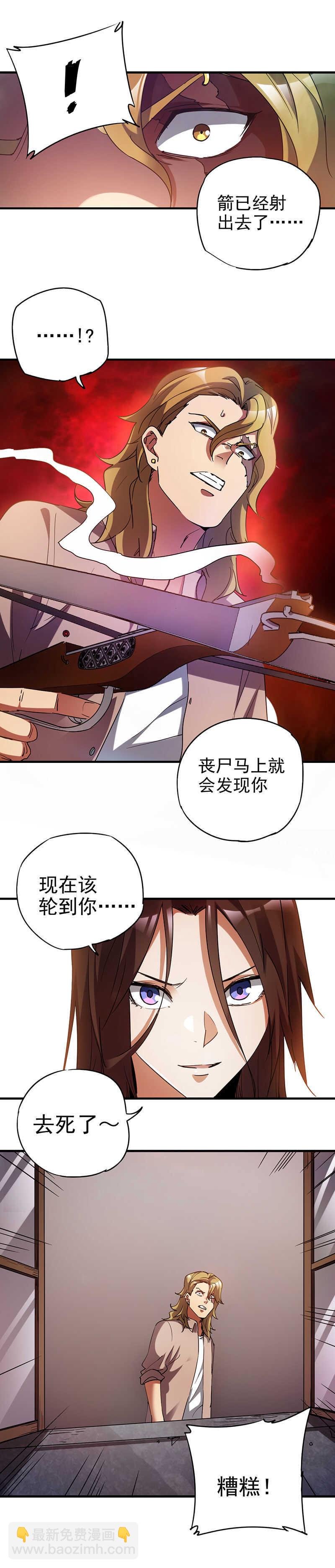 19.阴魂不散的吴穹