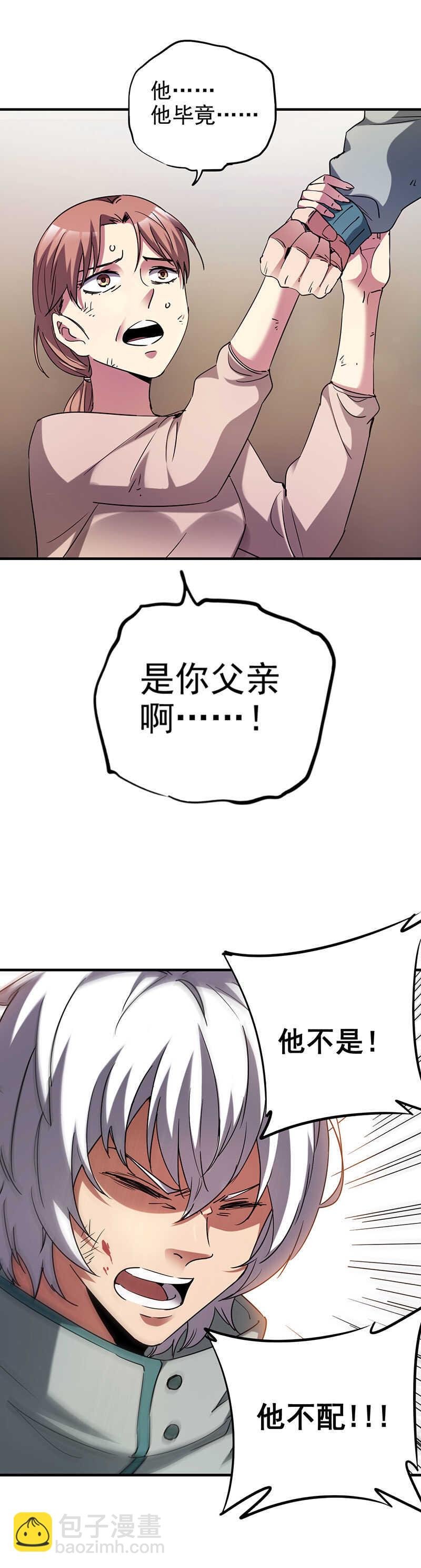 19.阴魂不散的吴穹