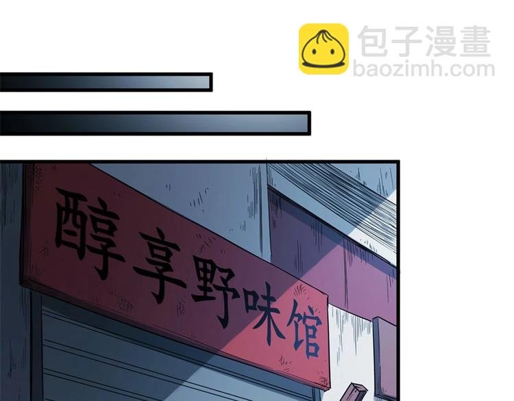 02.撞上不速之客