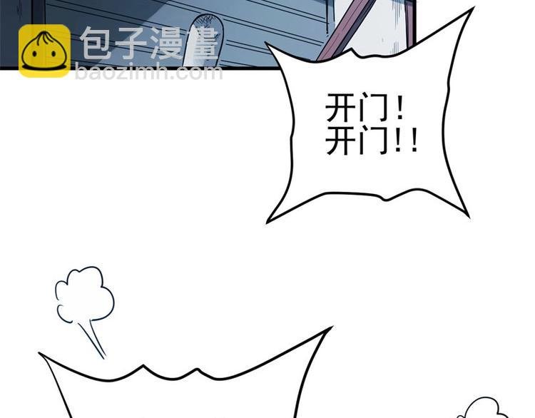 02.撞上不速之客
