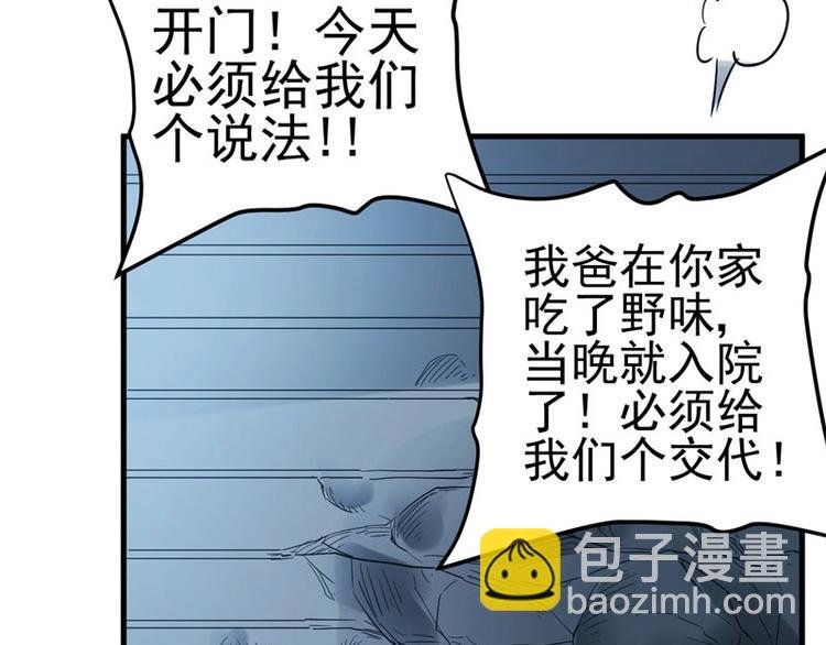 02.撞上不速之客