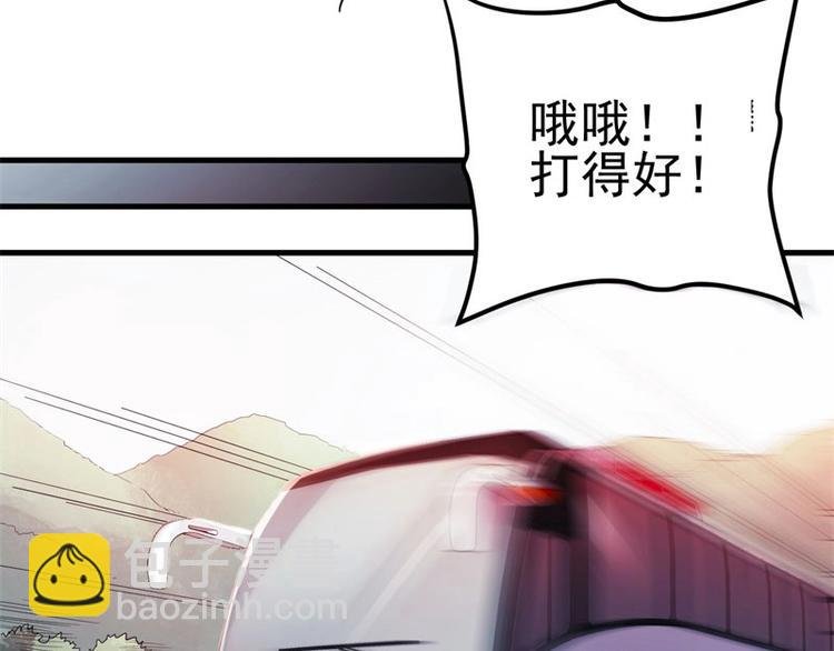 02.撞上不速之客