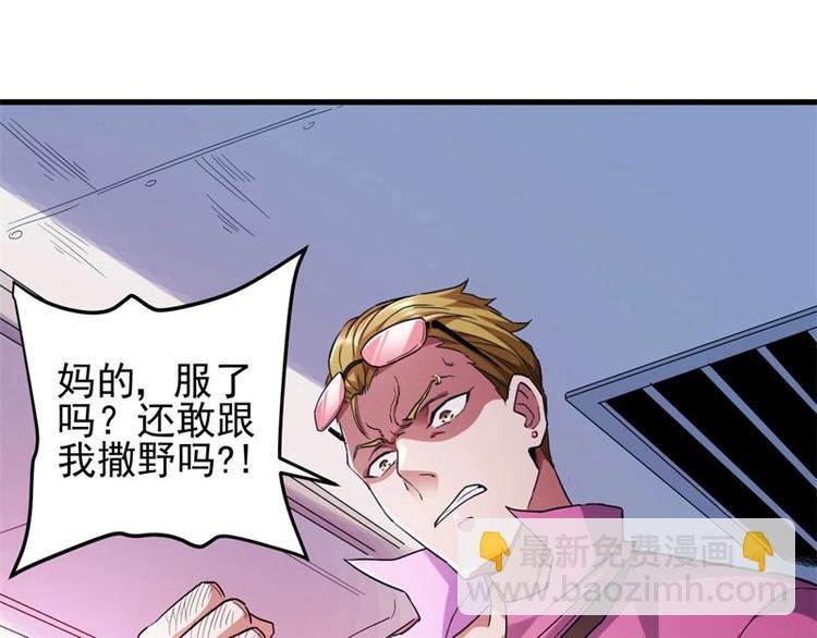 02.撞上不速之客