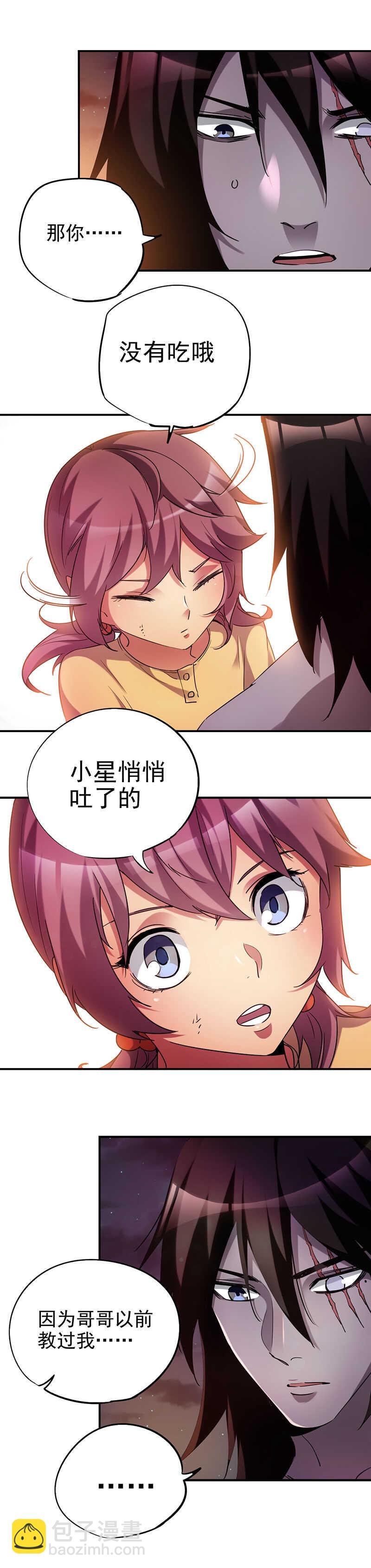 21.以牙还牙
