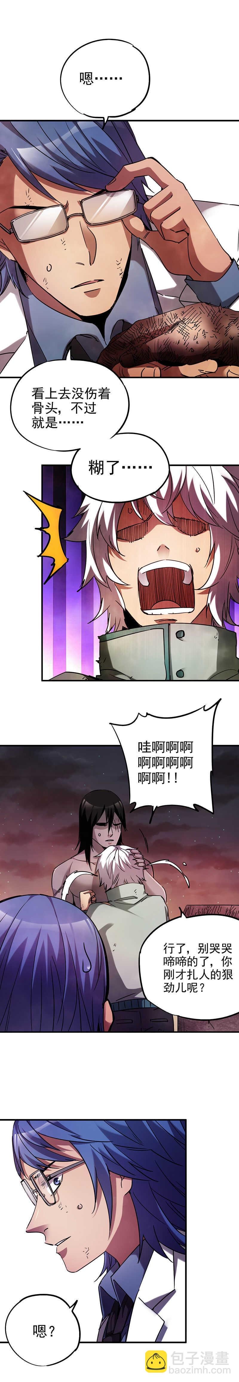 23.齐蛾糊了
