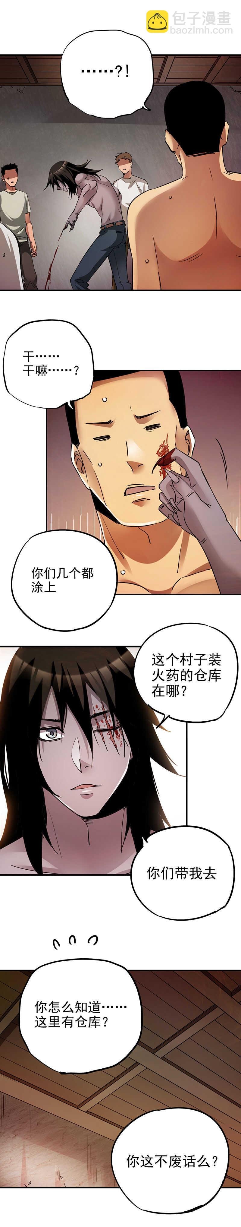 23.齐蛾糊了