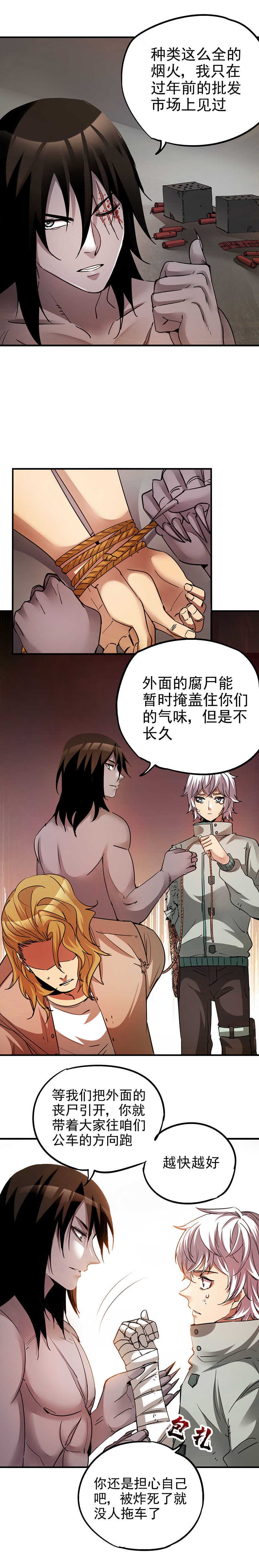 23.齐蛾糊了