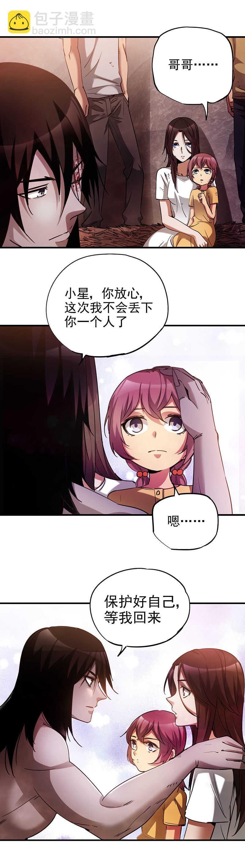 23.齐蛾糊了