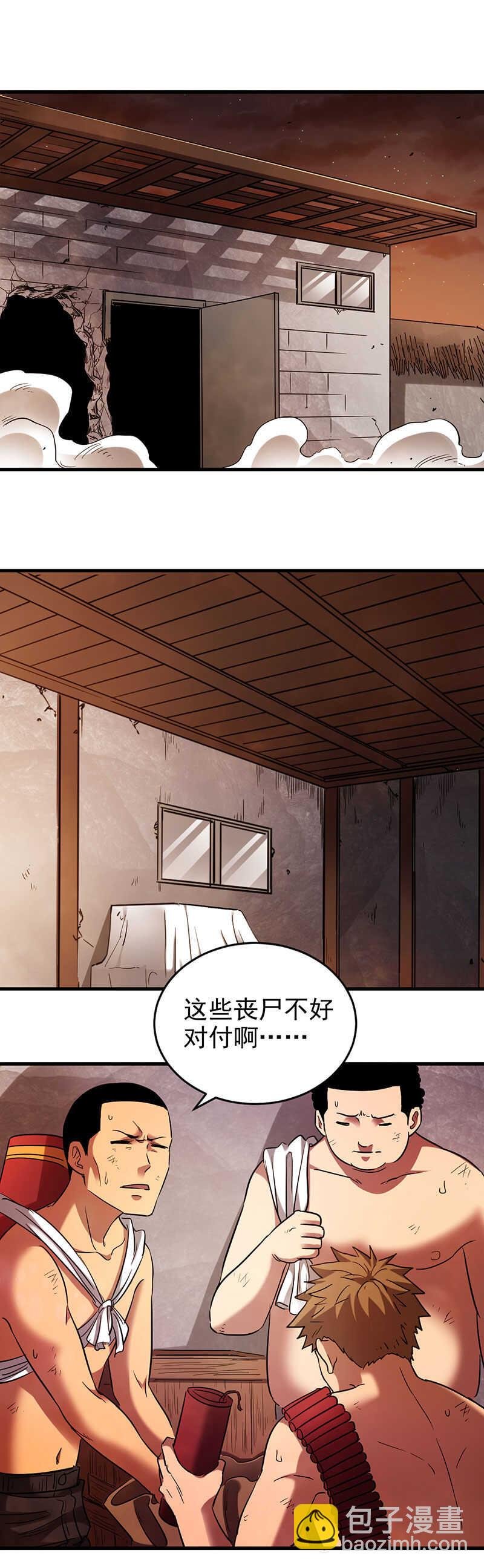 25.丧尸烟花