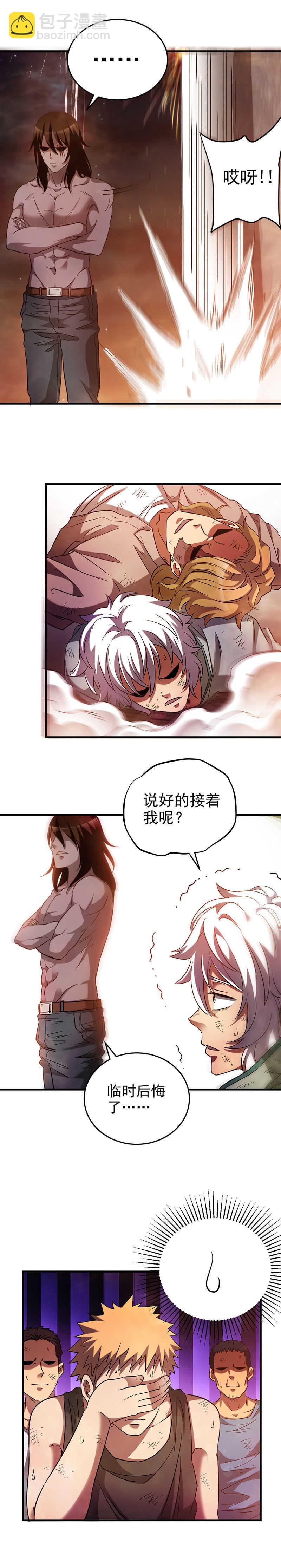25.丧尸烟花