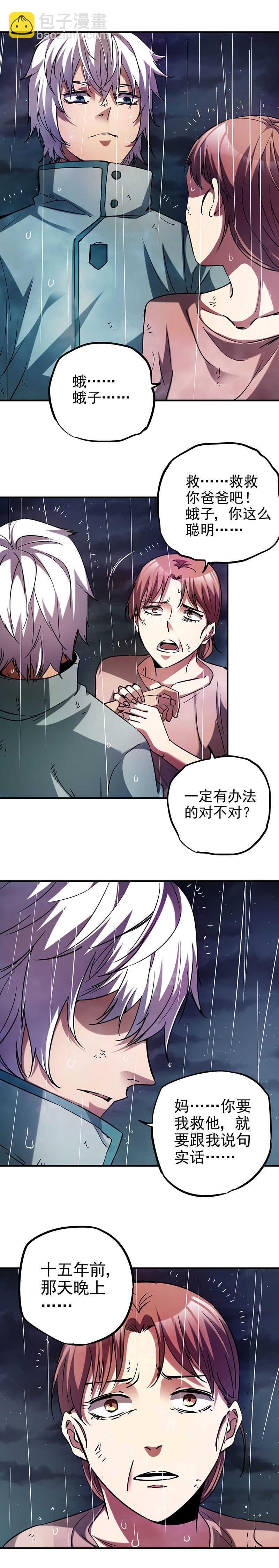 27.美味的媳妇