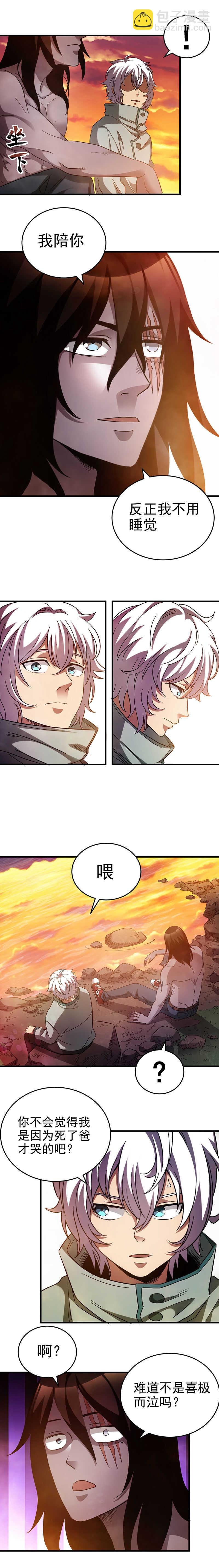 29.特别的人