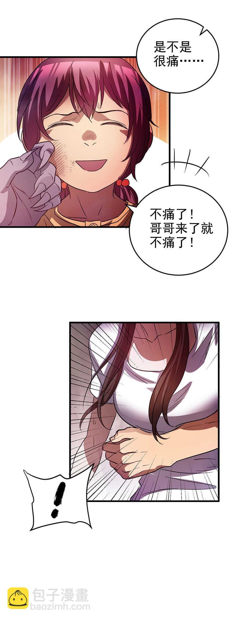 31.威胁与反杀