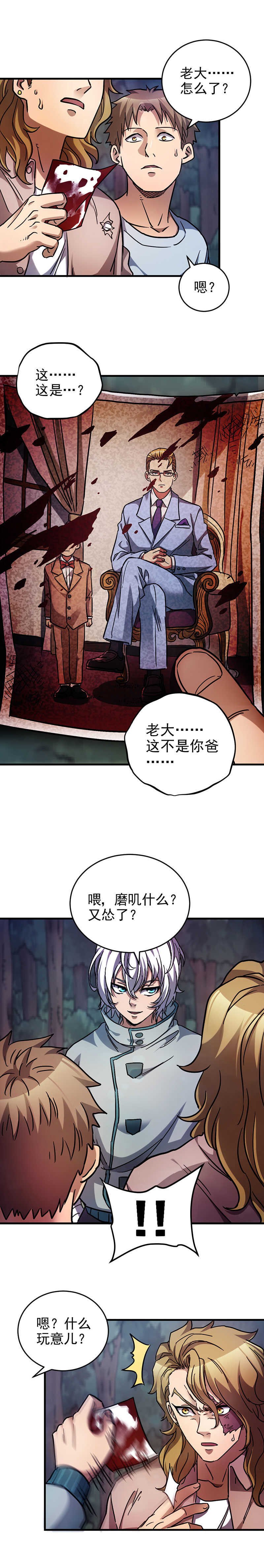 46.噩梦再现