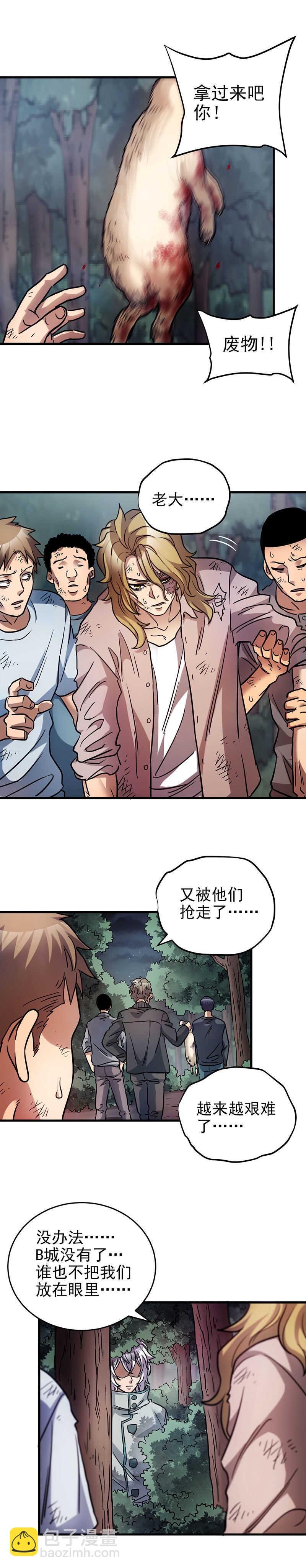 48.亲手了结他！