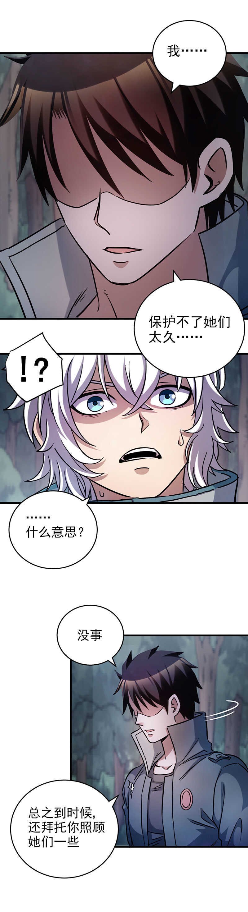 48.亲手了结他！