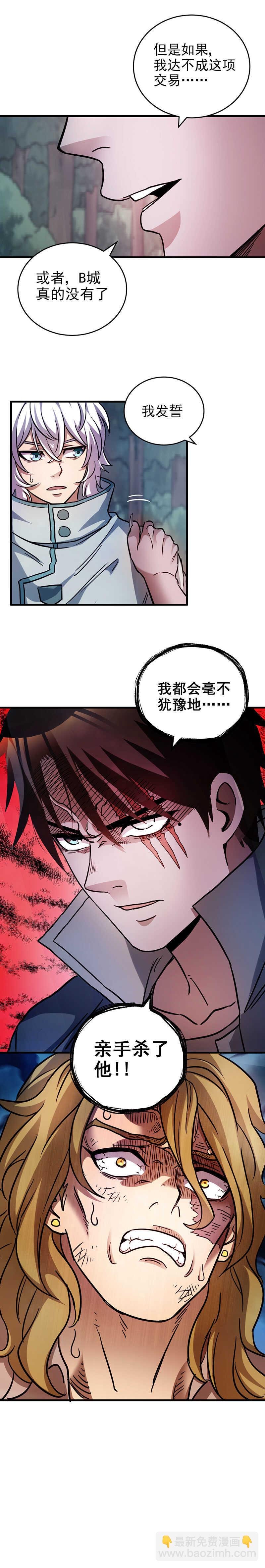 48.亲手了结他！