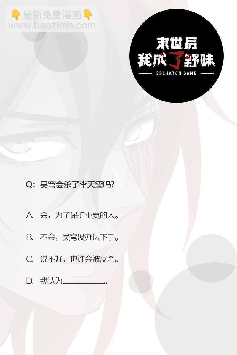 48.亲手了结他！