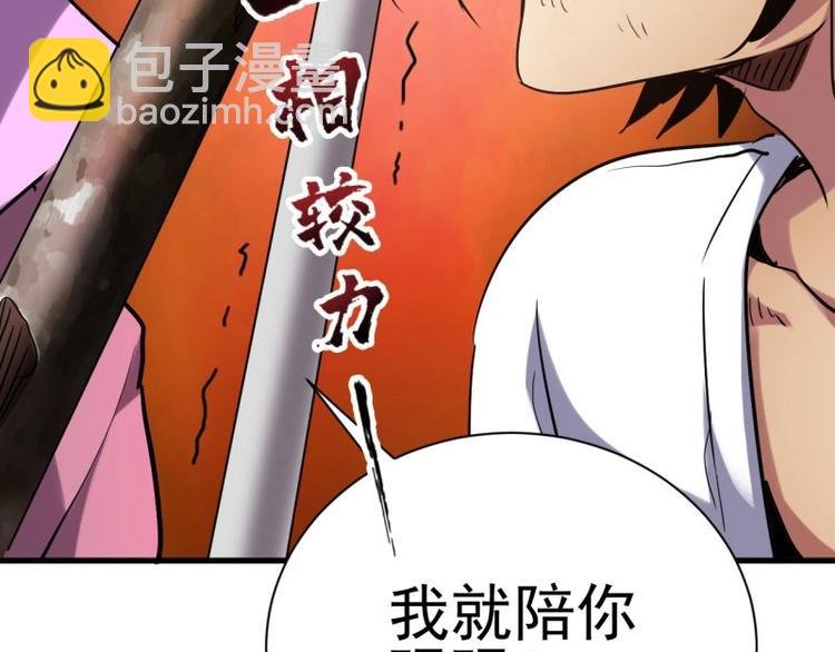 05.就让我去当诱饵