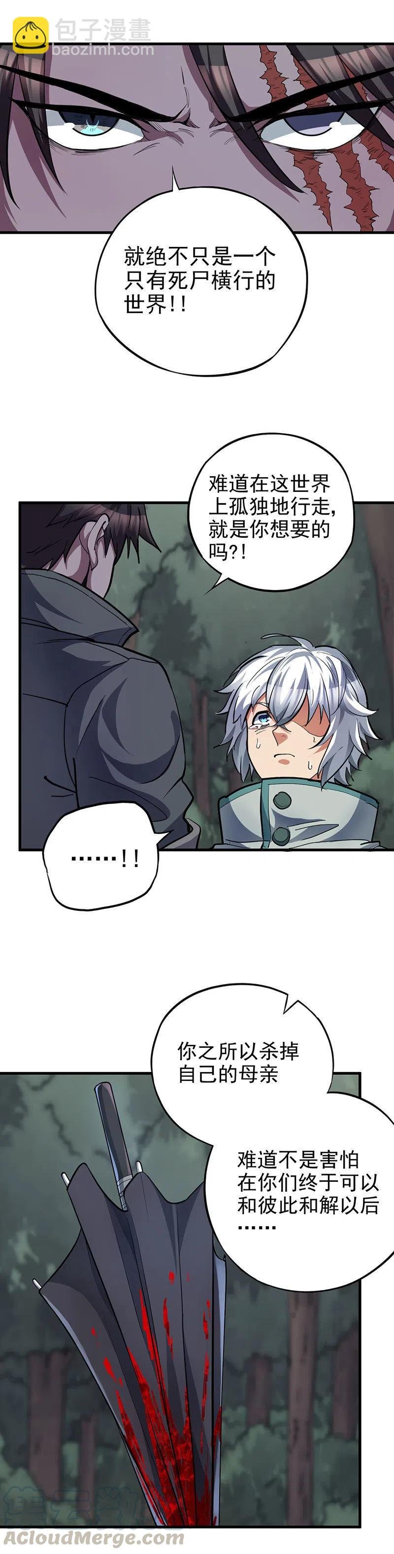 60.绝望？希望！