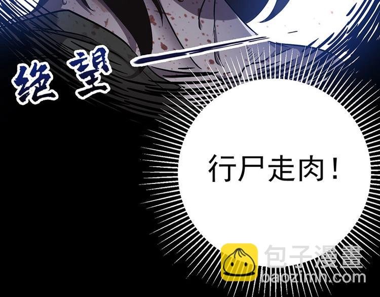 08.丧尸葱花汤