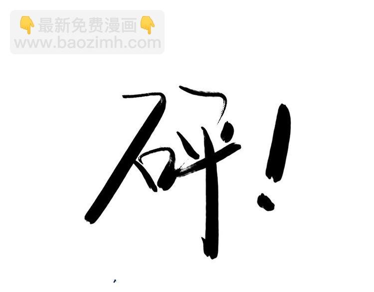08.丧尸葱花汤