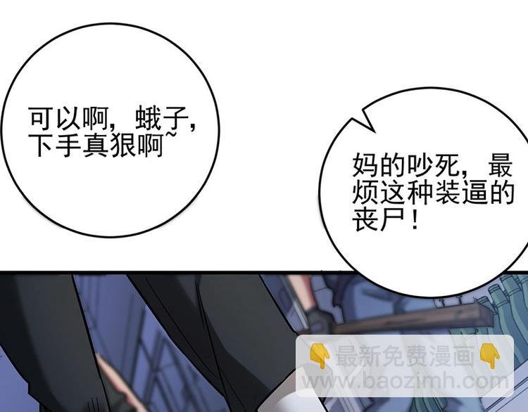 08.丧尸葱花汤