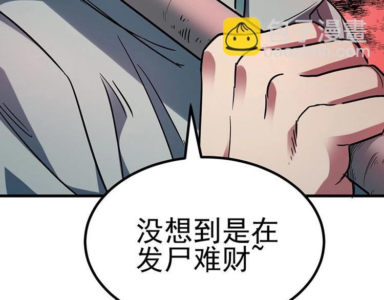 09.哦吼，完蛋