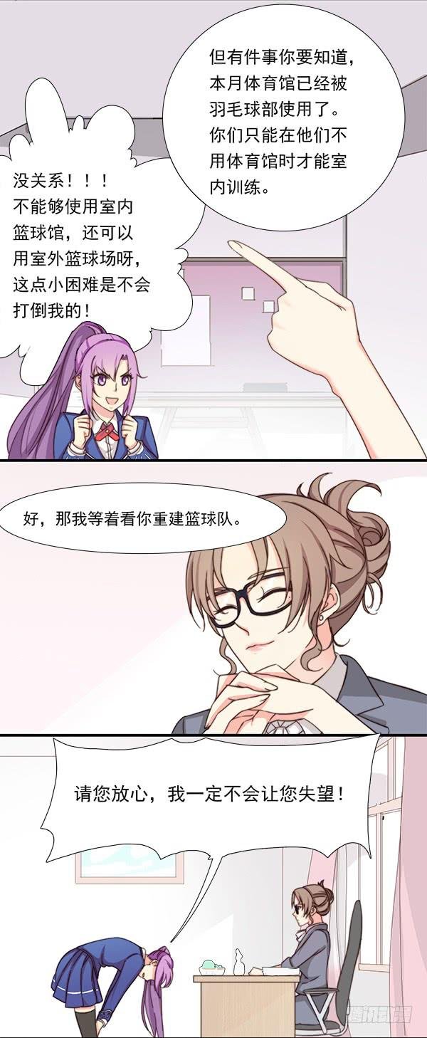 十一话 三十天之约