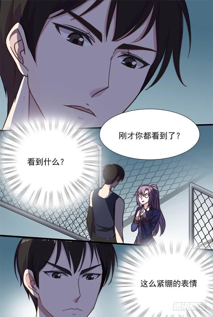 十五话 夺走我初吻的家伙
