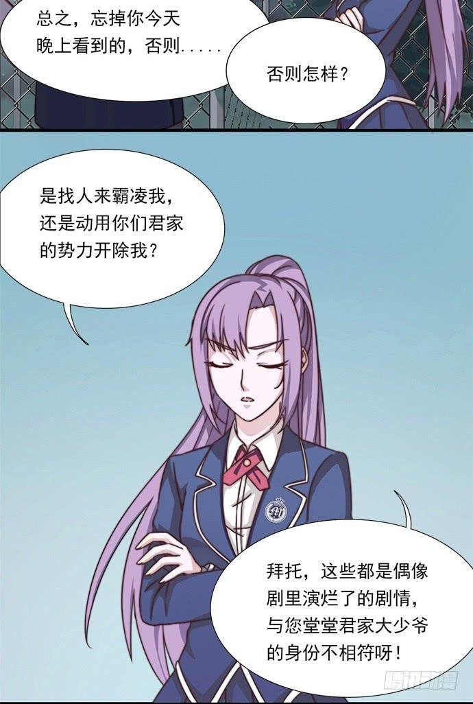 十五话 夺走我初吻的家伙
