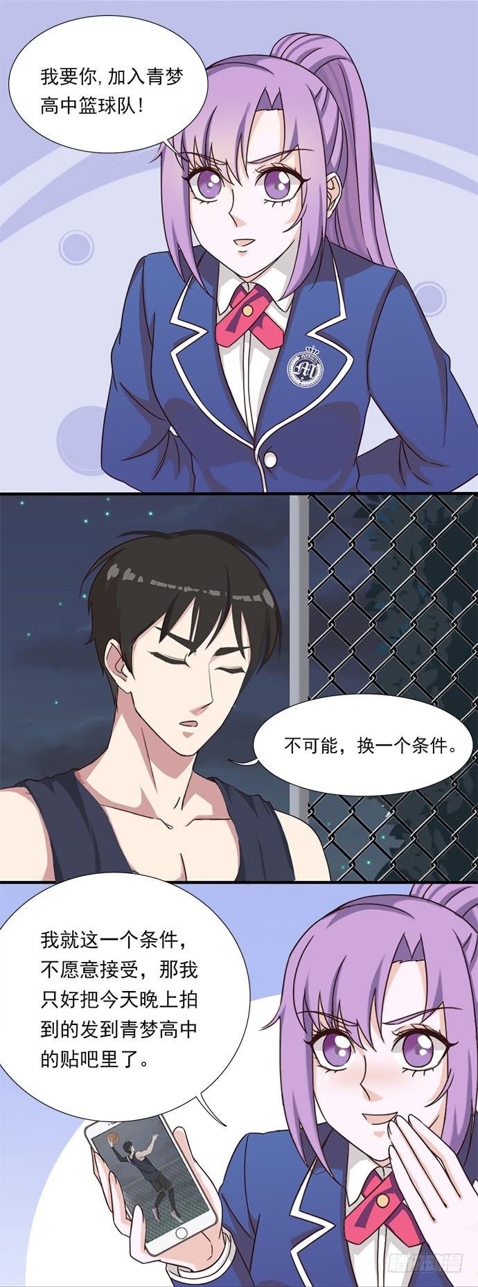 十五话 夺走我初吻的家伙