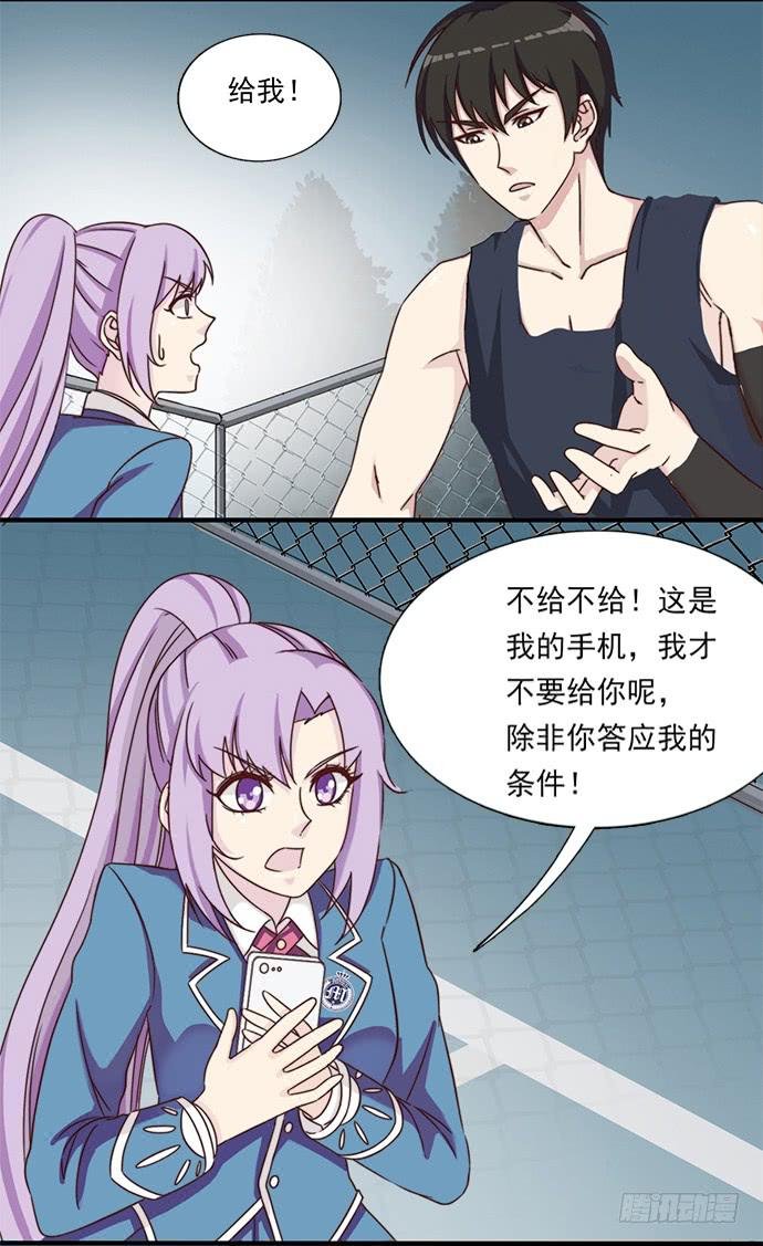 十五话 夺走我初吻的家伙