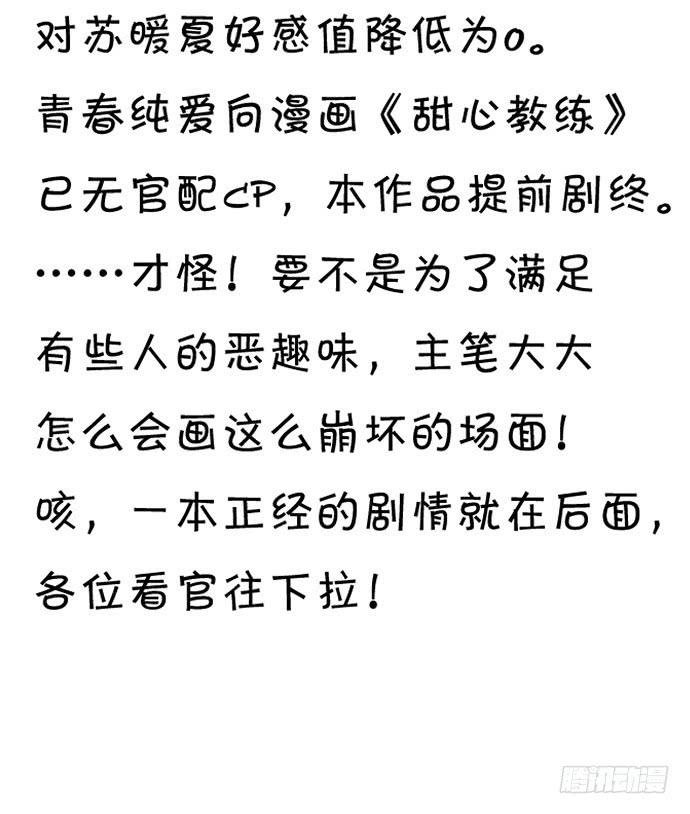 十六话 我看到了呦