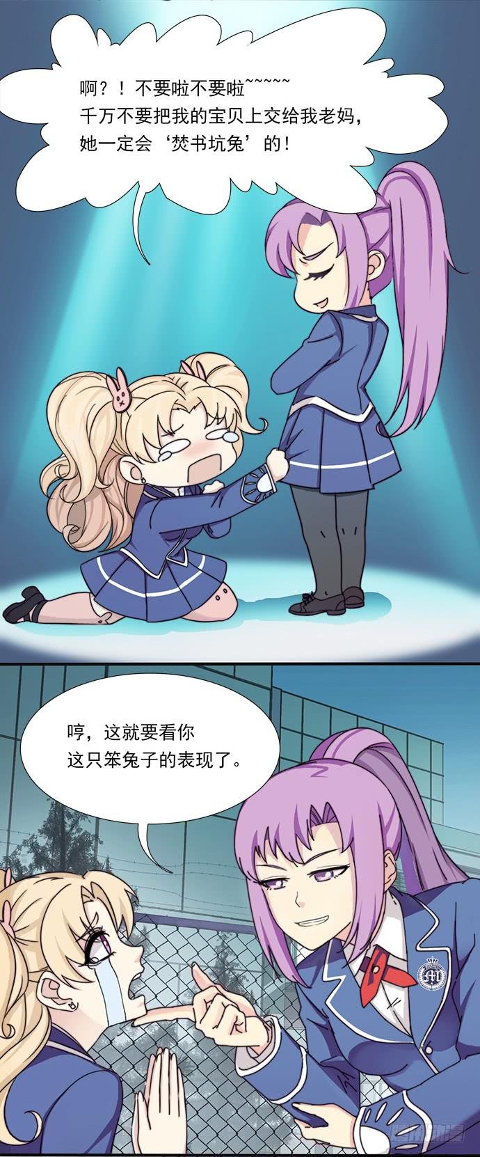 十七话 路见不平