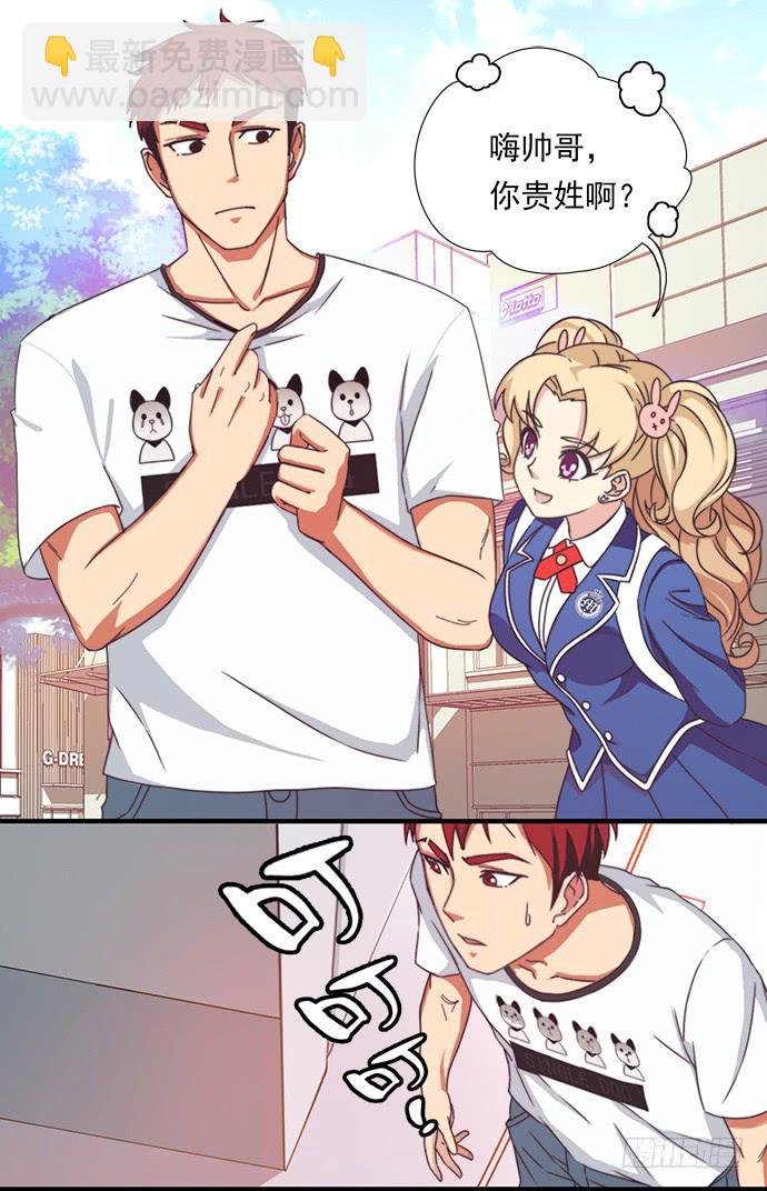 十九话 借钱的家伙