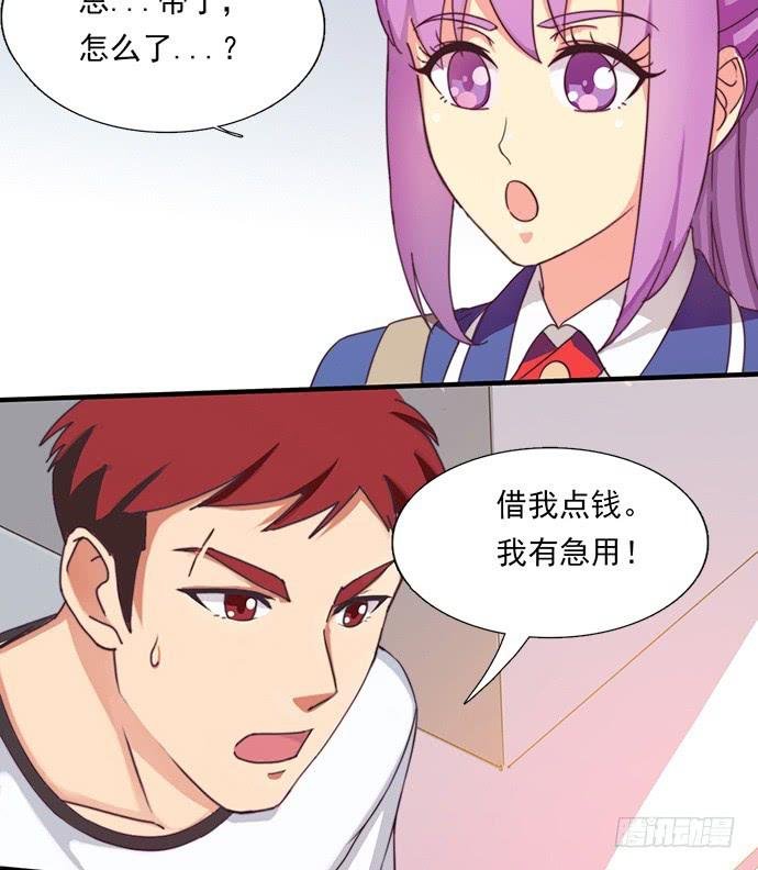 十九话 借钱的家伙