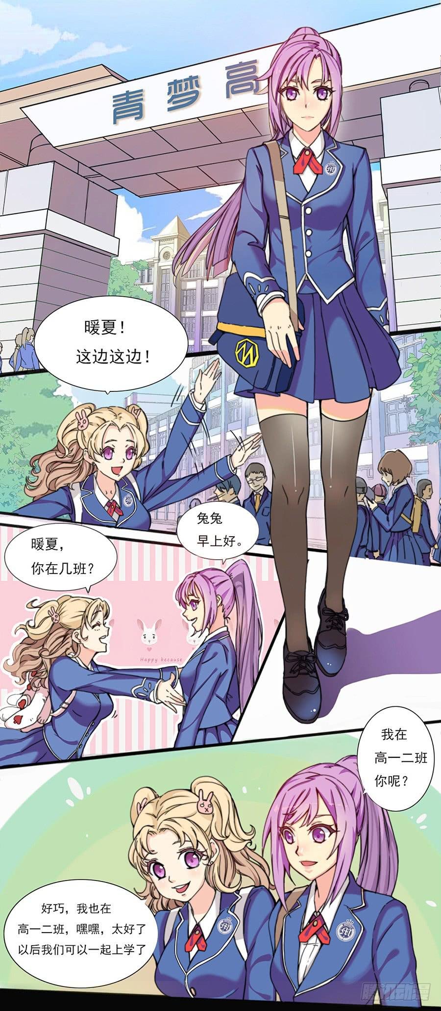 二话 冤家路窄