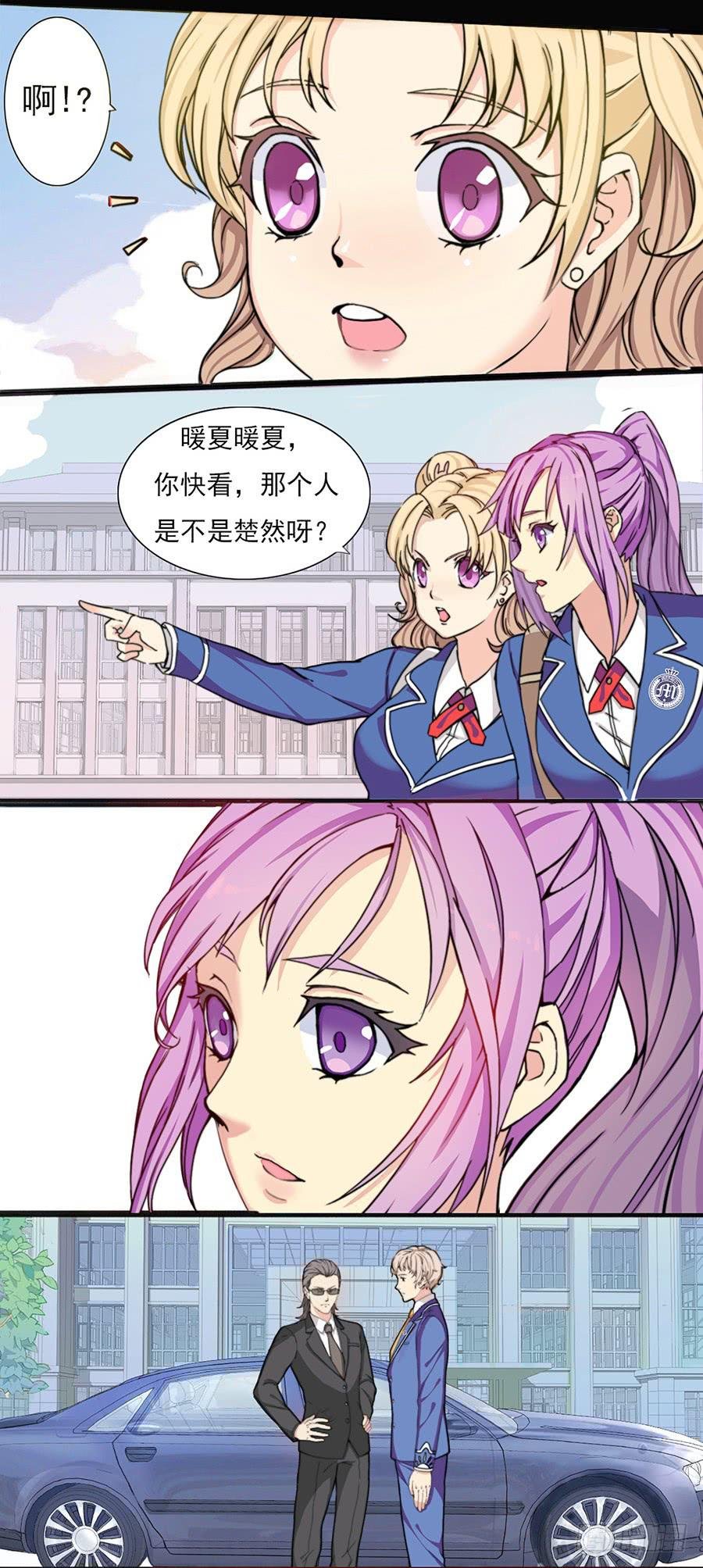 二话 冤家路窄