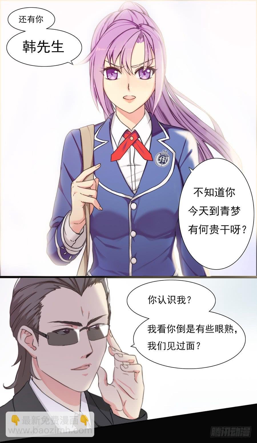 二话 冤家路窄